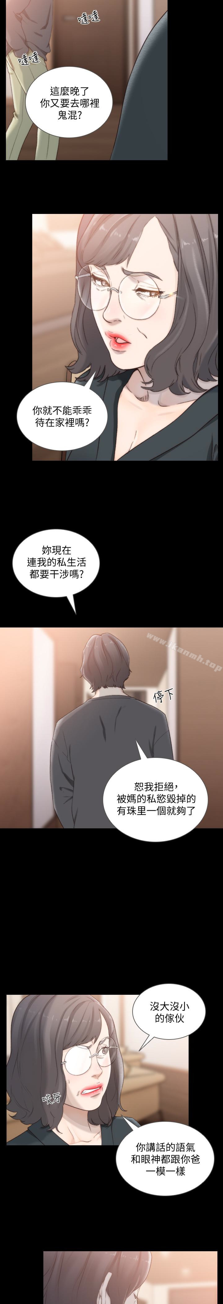 18P - 前女友