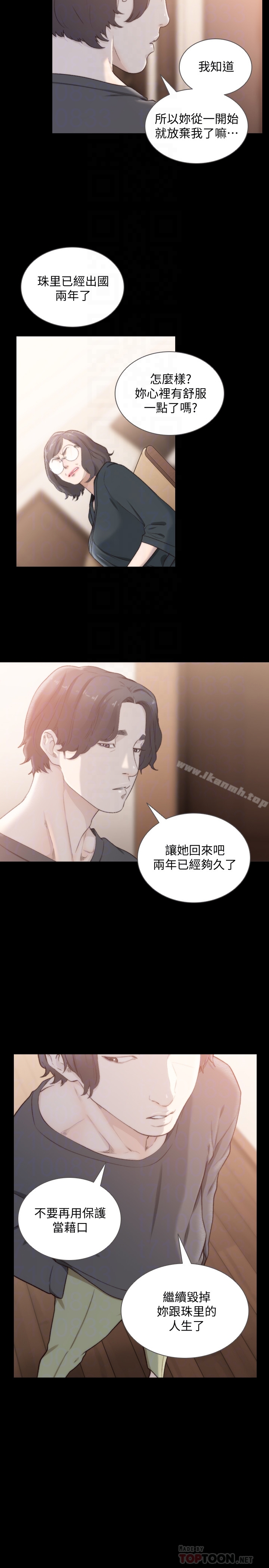 19P - 前女友