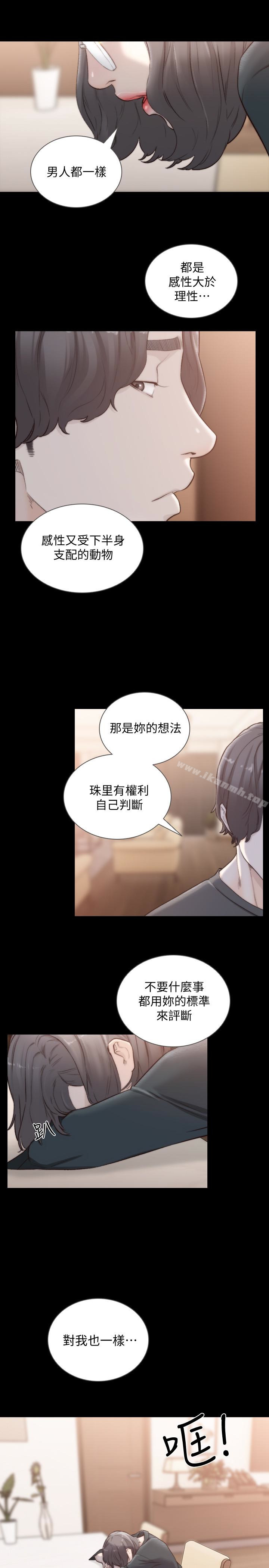 20P - 前女友
