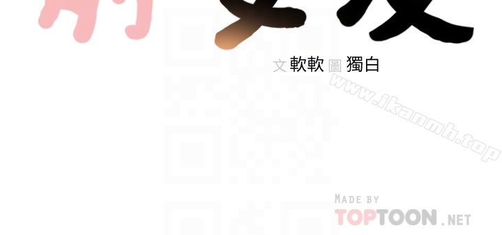 25P - 前女友