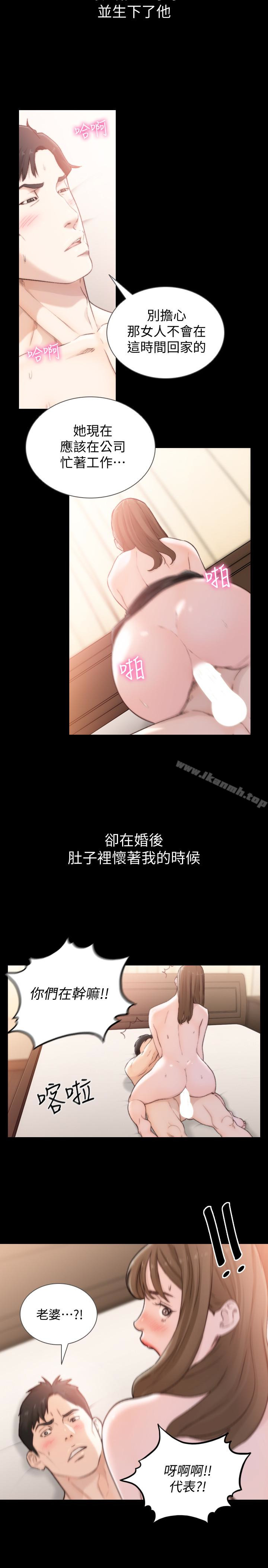 2P - 前女友