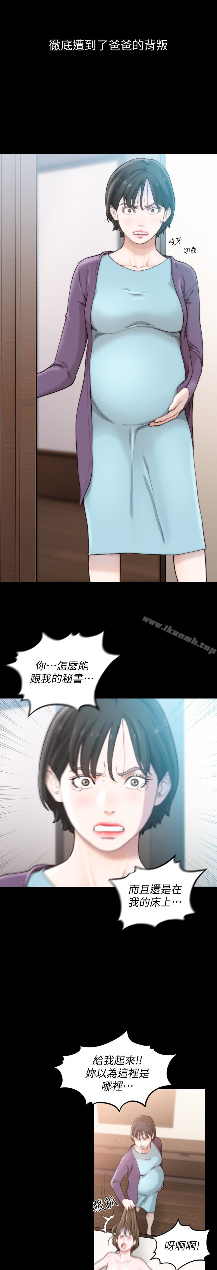 3P - 前女友