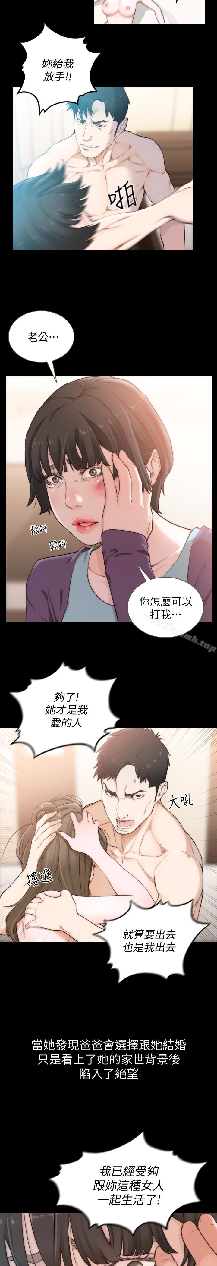 4P - 前女友