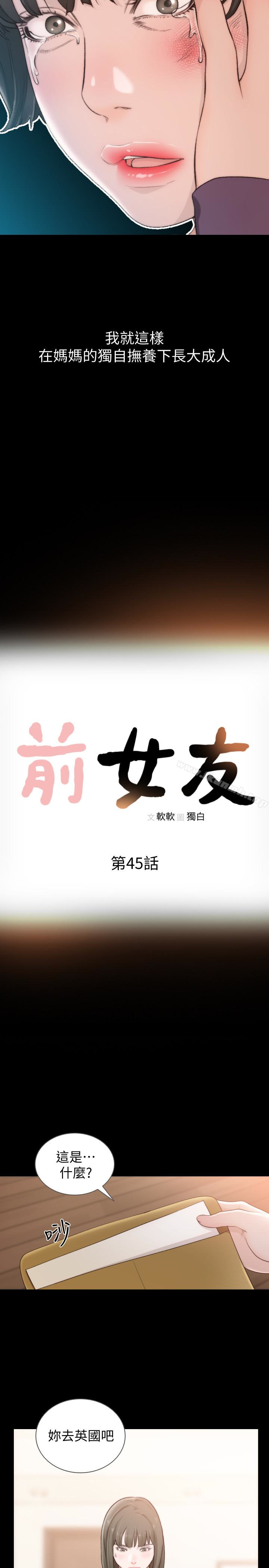 5P - 前女友
