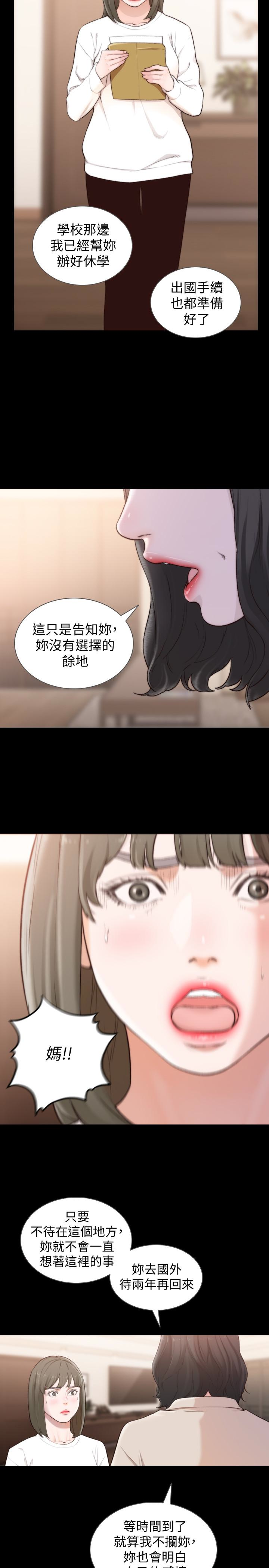 6P - 前女友