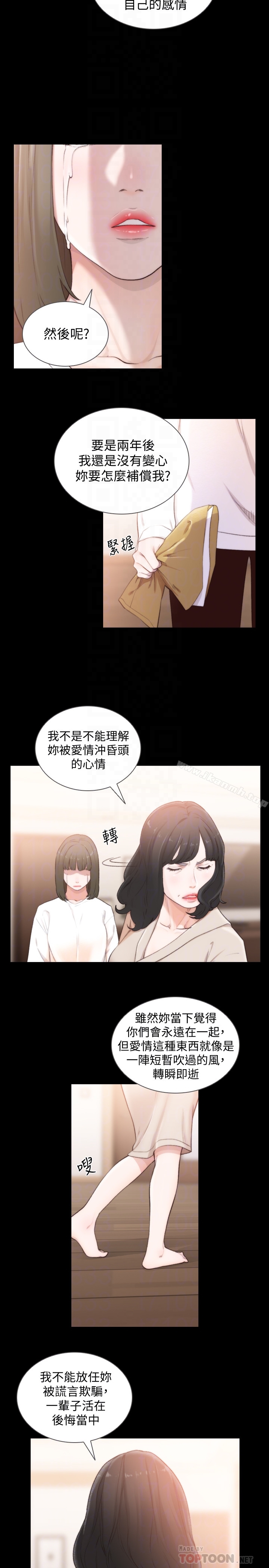 7P - 前女友