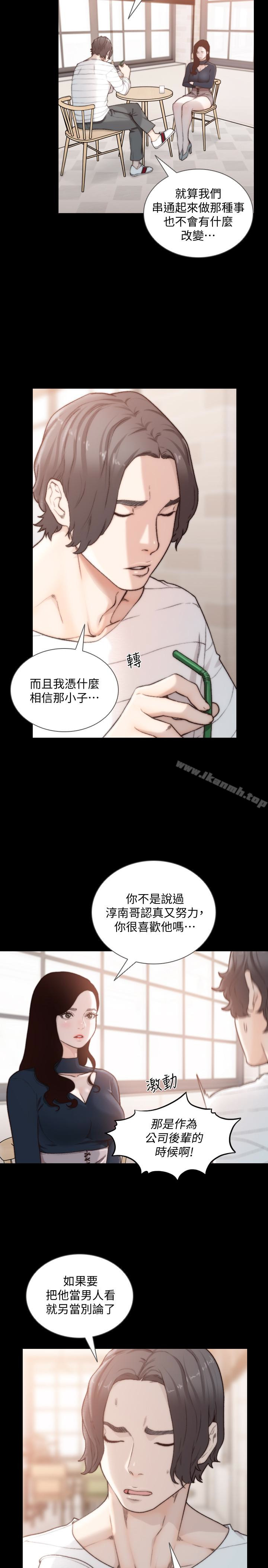 14P - 前女友