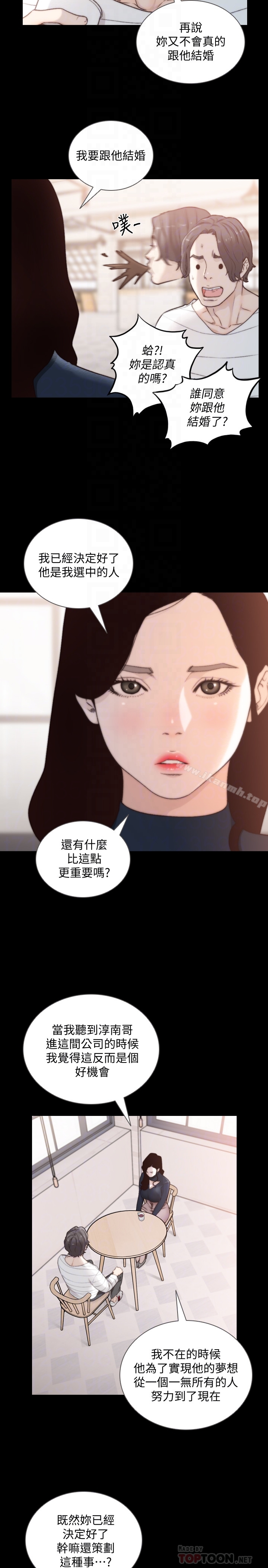 15P - 前女友