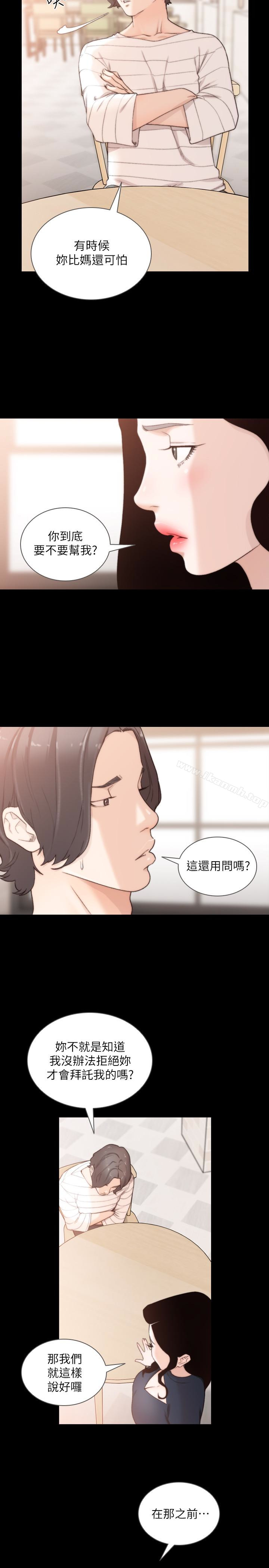 18P - 前女友