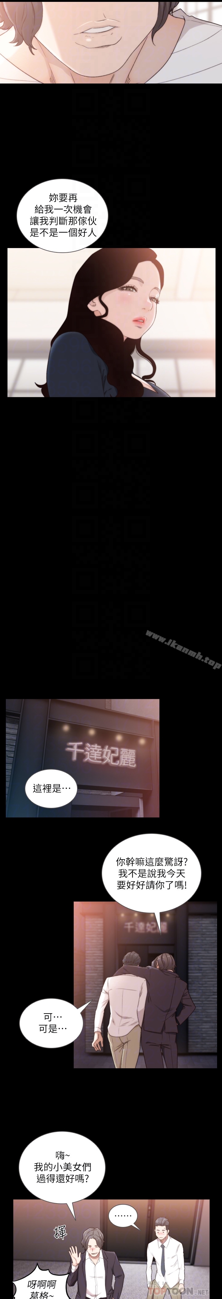 19P - 前女友