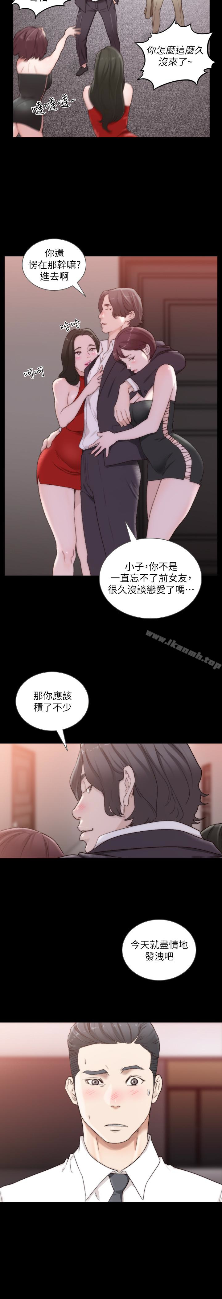 20P - 前女友