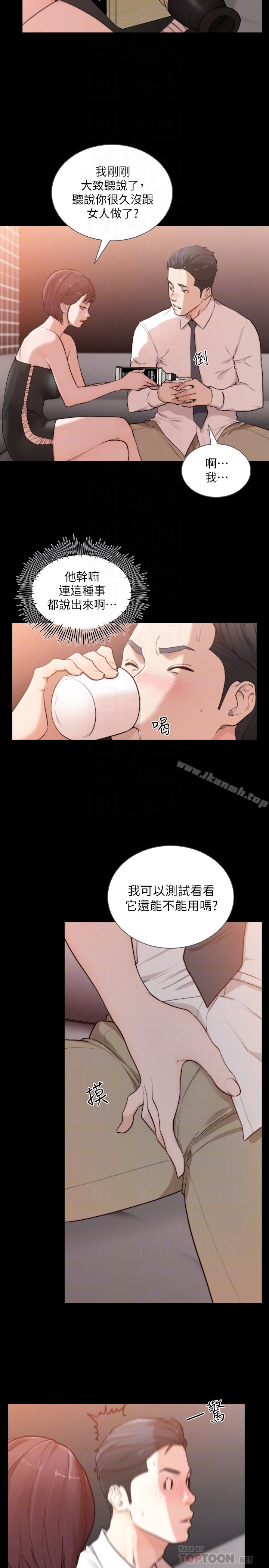 23P - 前女友