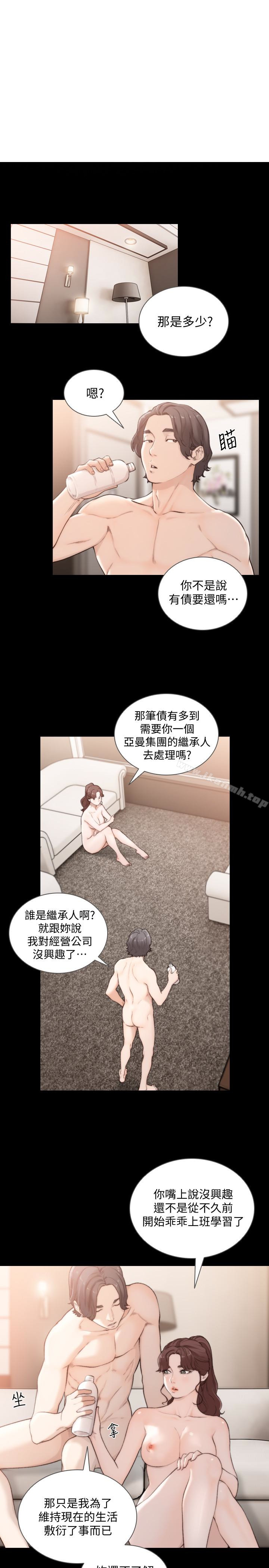 4P - 前女友