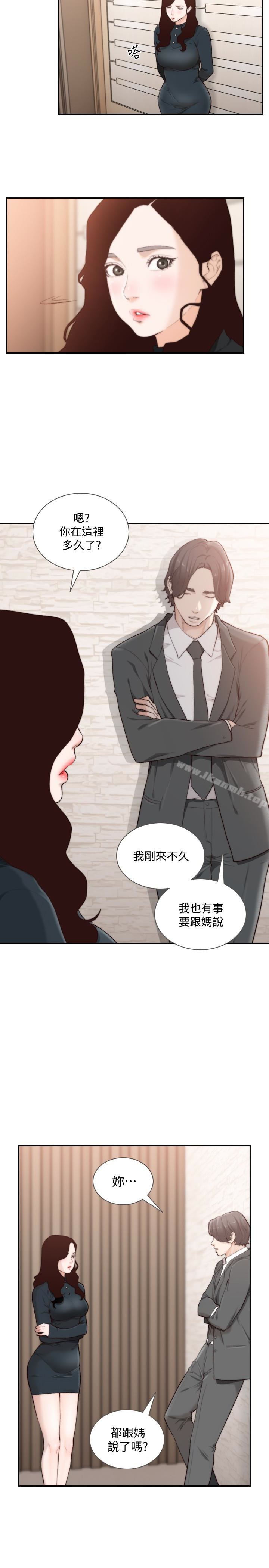 12P - 前女友