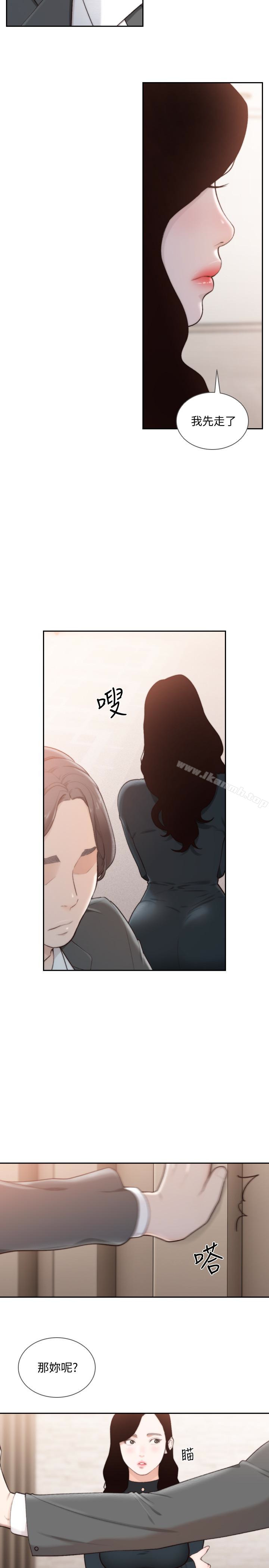 14P - 前女友