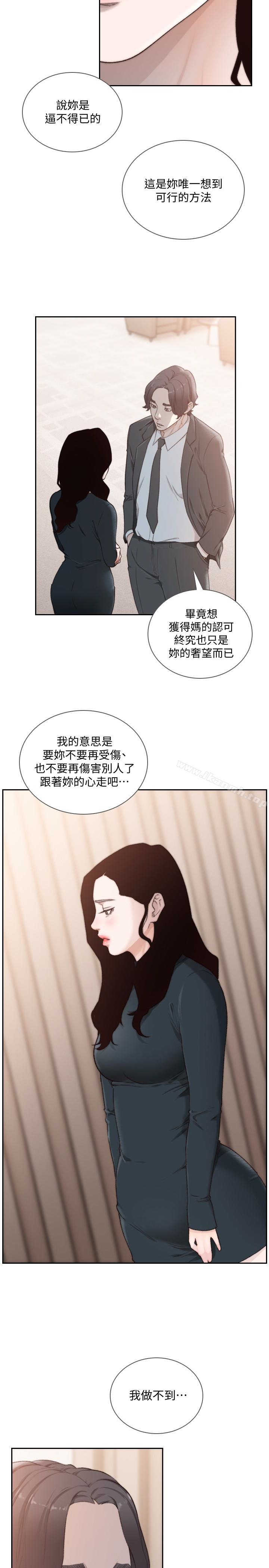 18P - 前女友