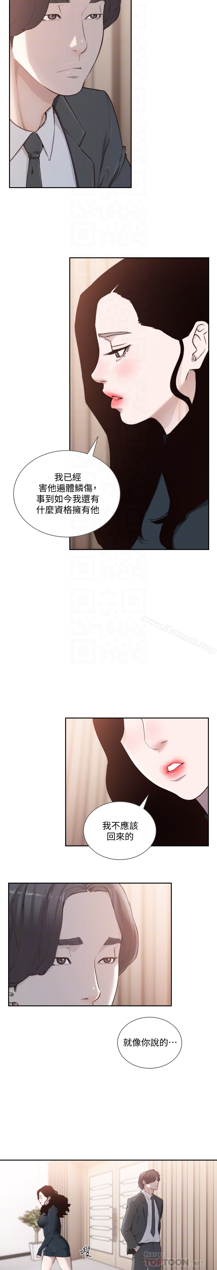 19P - 前女友