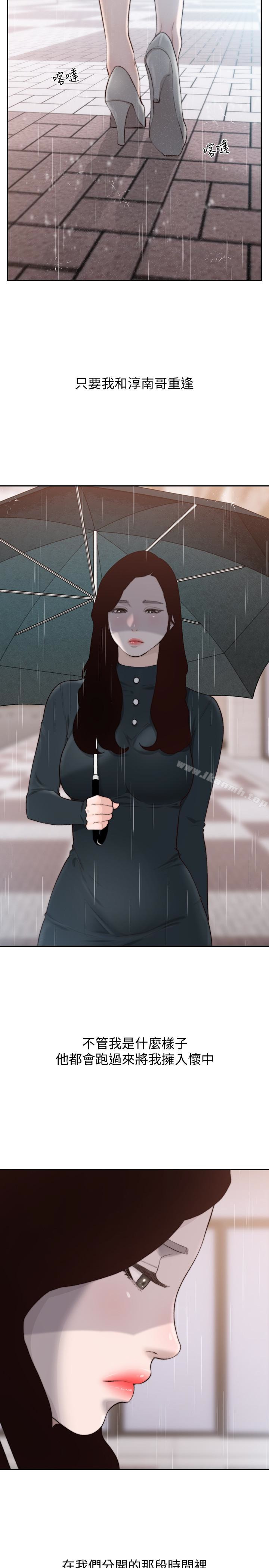 21P - 前女友