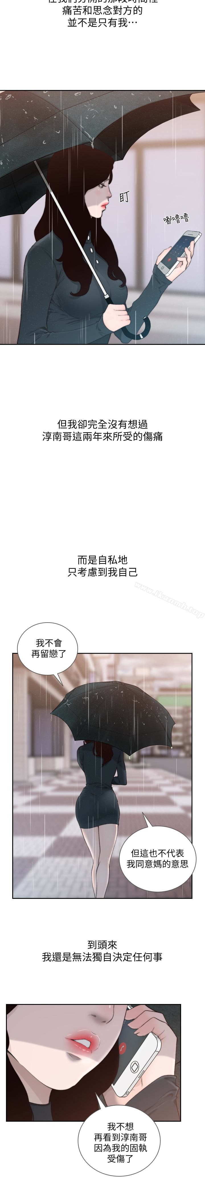 22P - 前女友