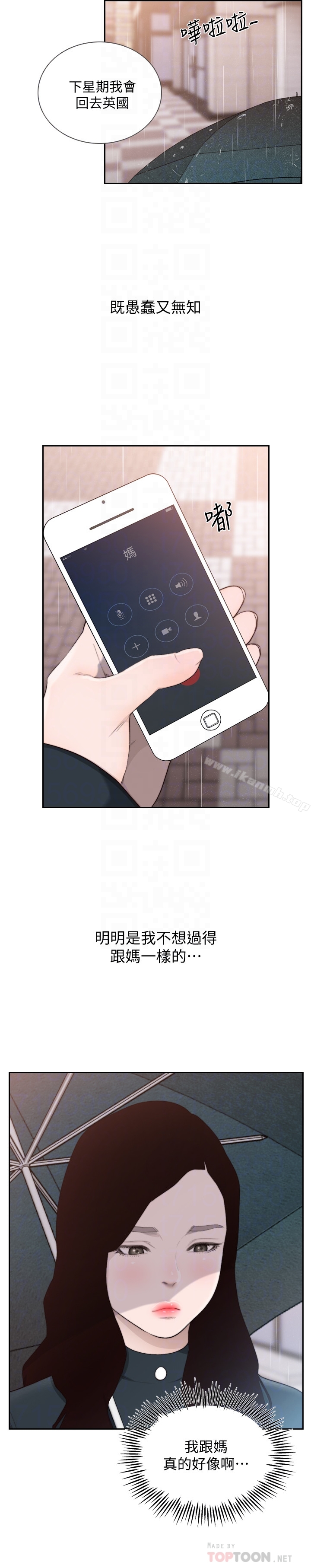 23P - 前女友