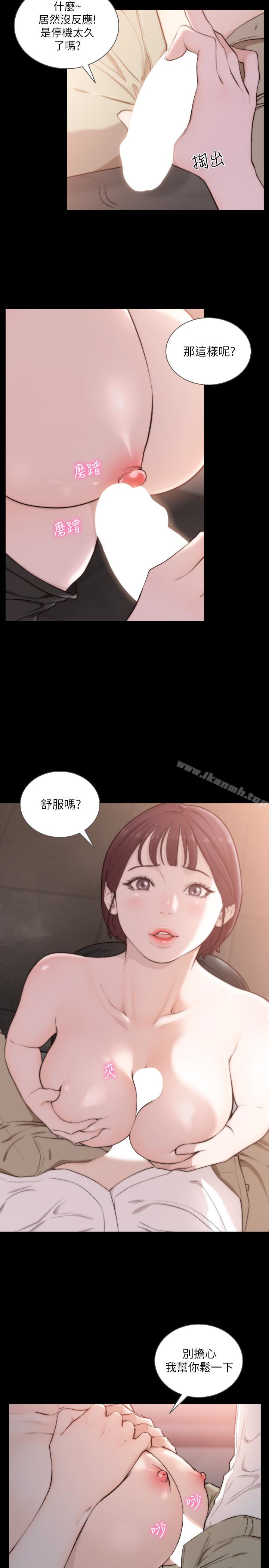 5P - 前女友