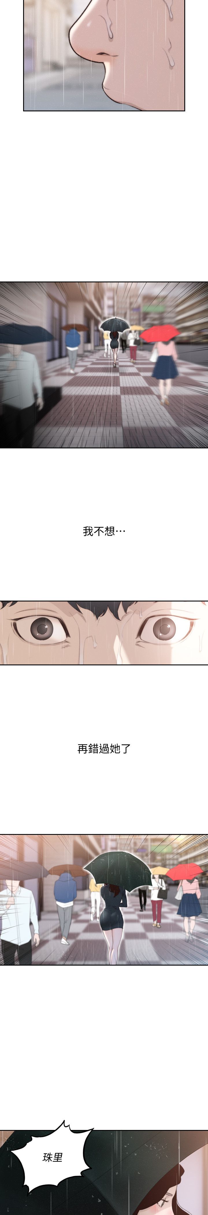11P - 前女友