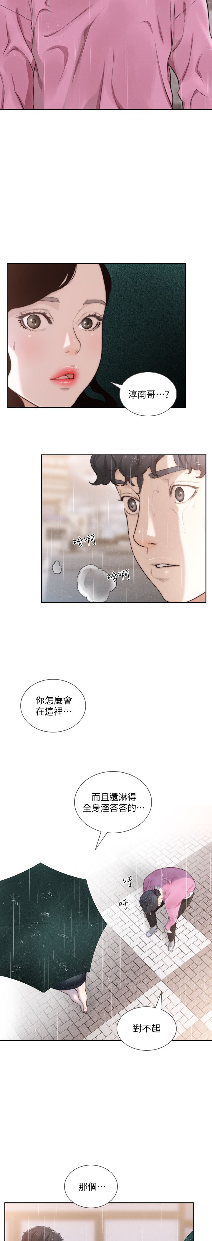 13P - 前女友