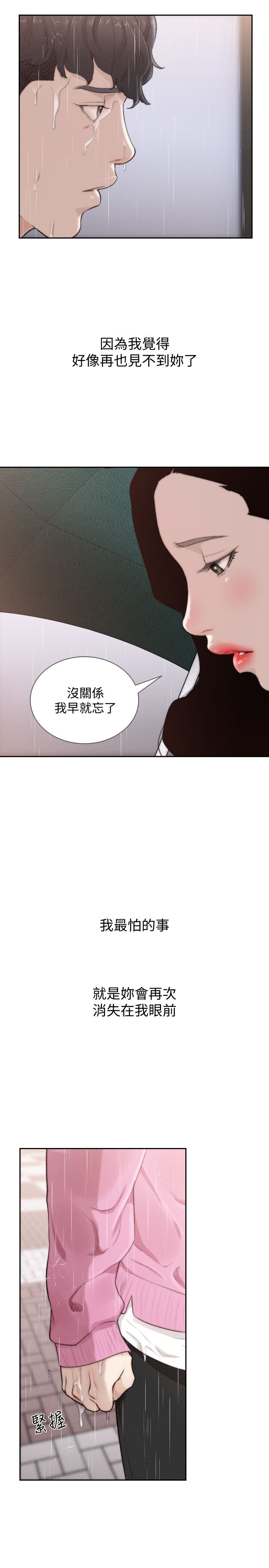 15P - 前女友