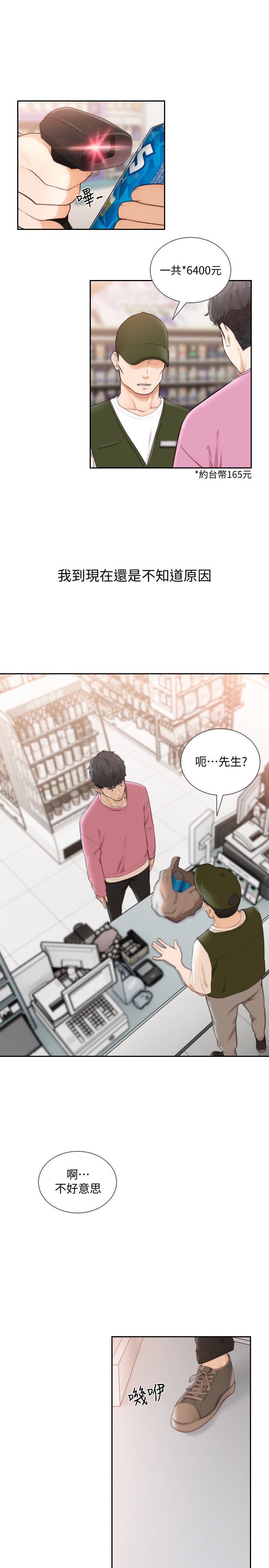 1P - 前女友
