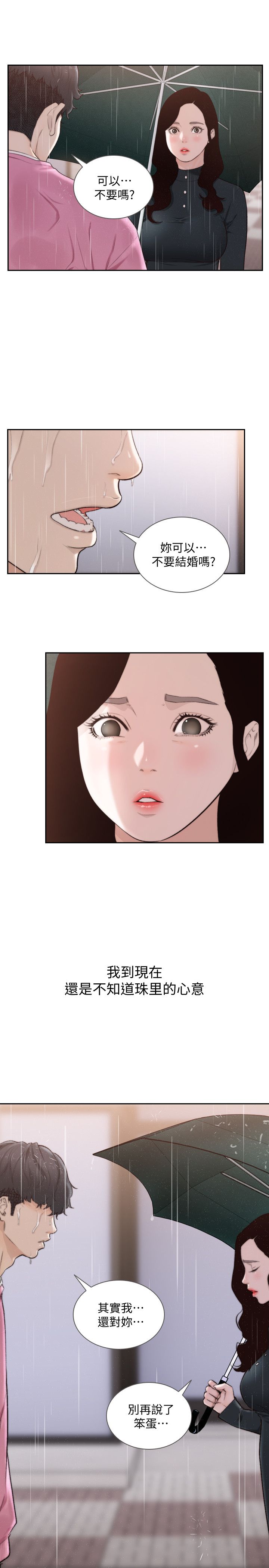 17P - 前女友