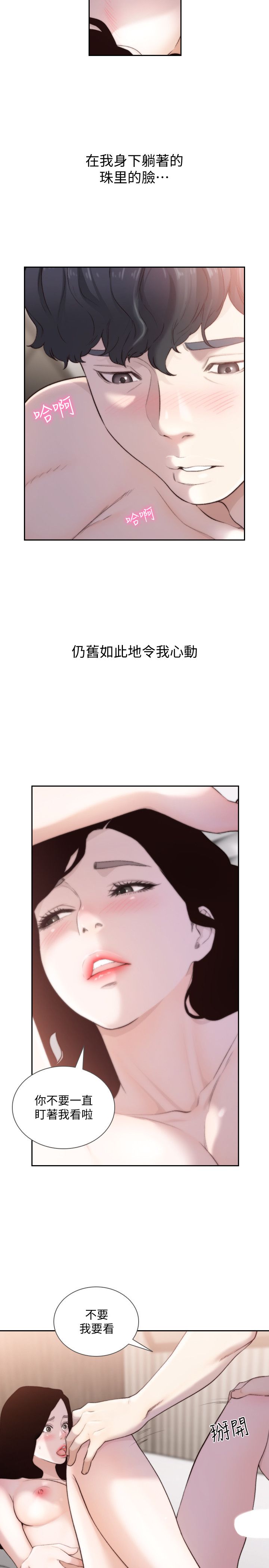 20P - 前女友