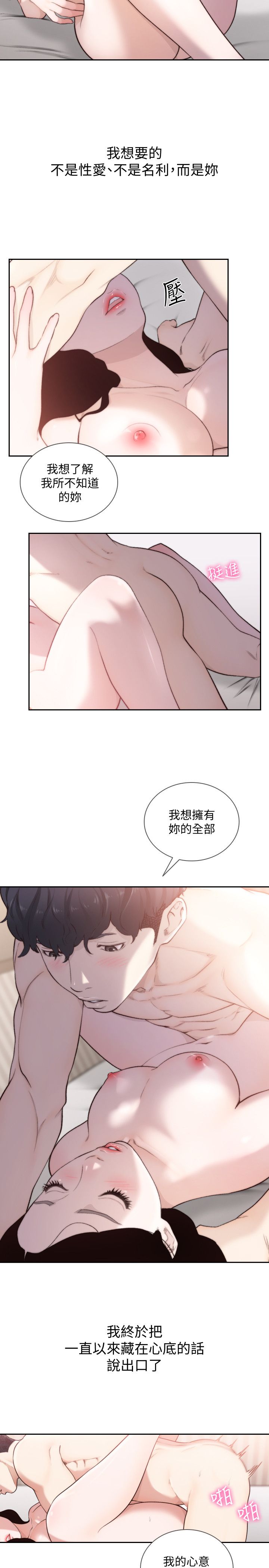 21P - 前女友
