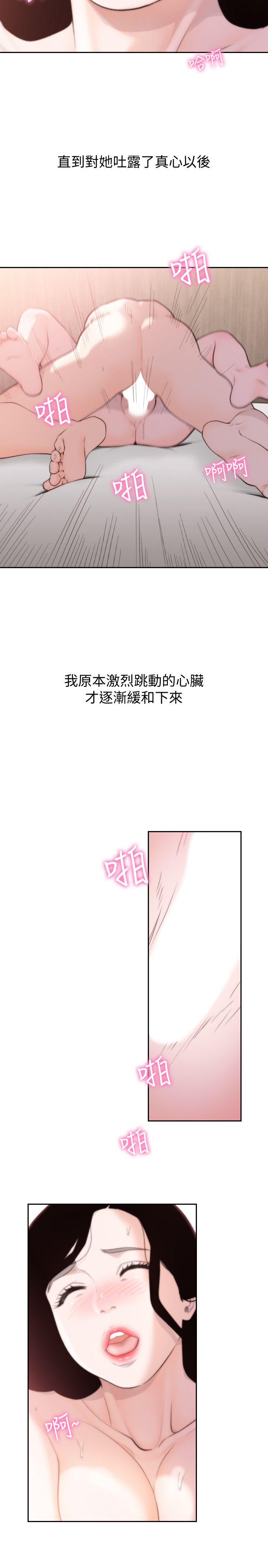 23P - 前女友