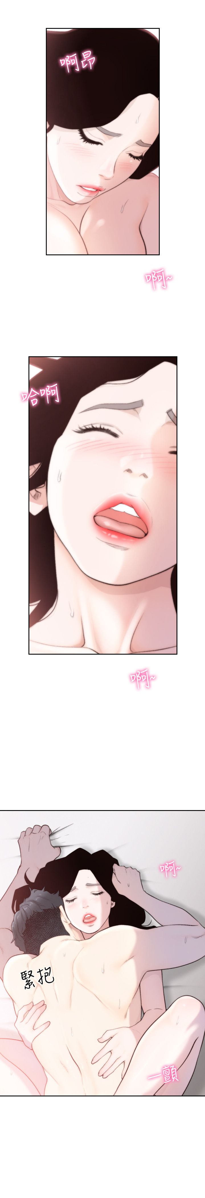 25P - 前女友