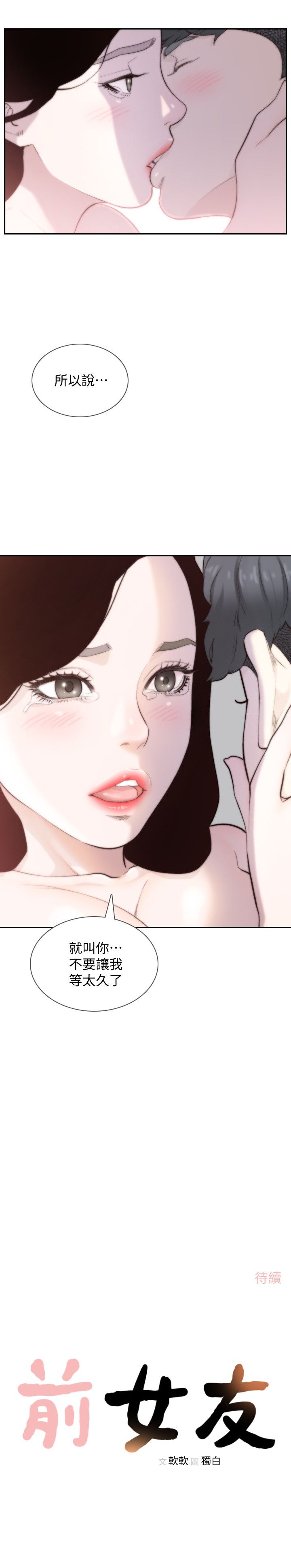28P - 前女友