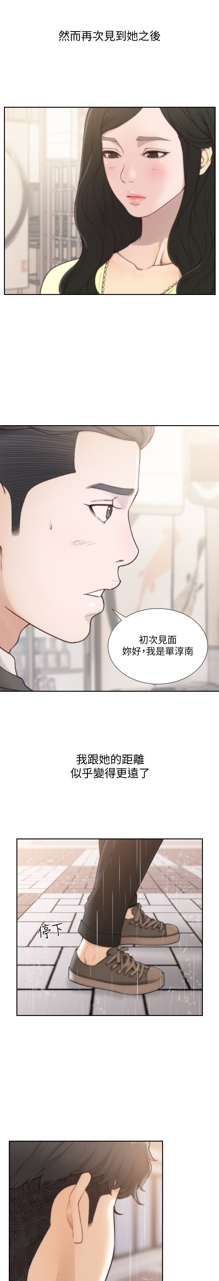 3P - 前女友