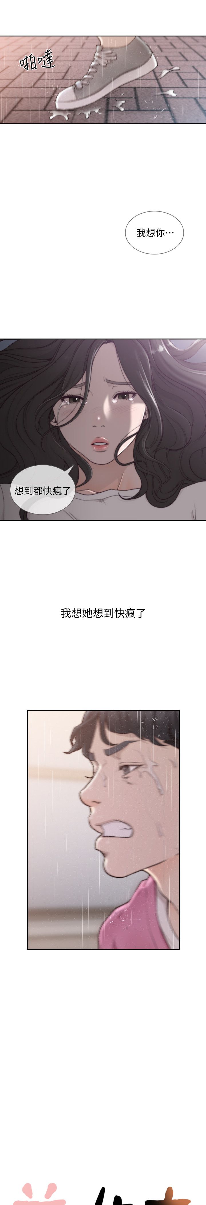9P - 前女友