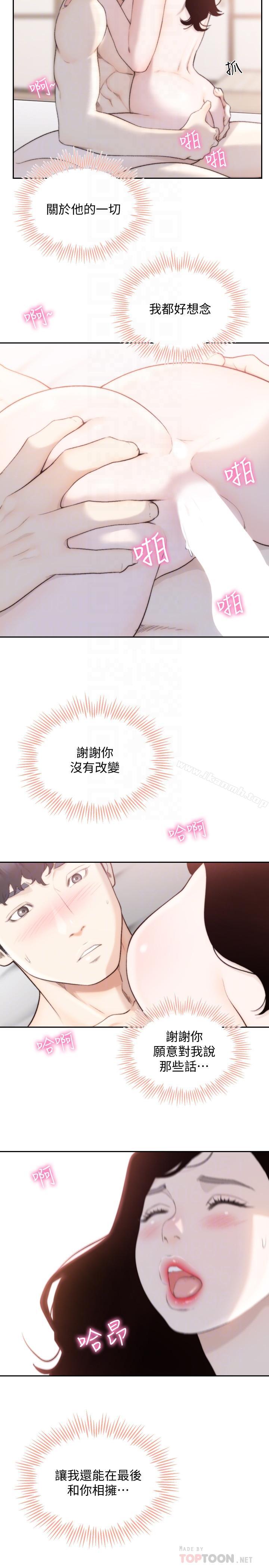 10P - 前女友