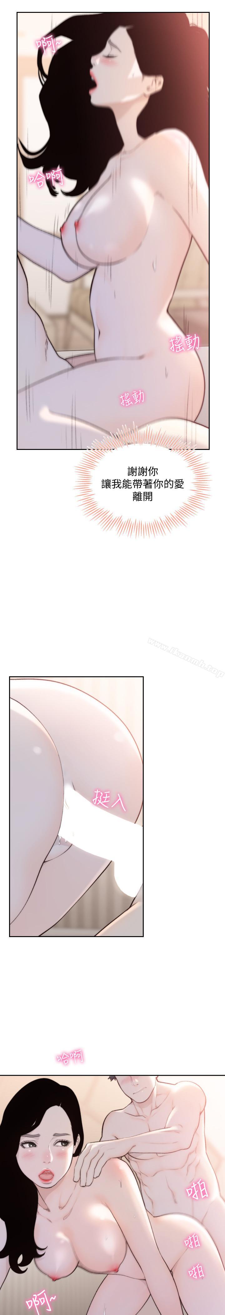 11P - 前女友