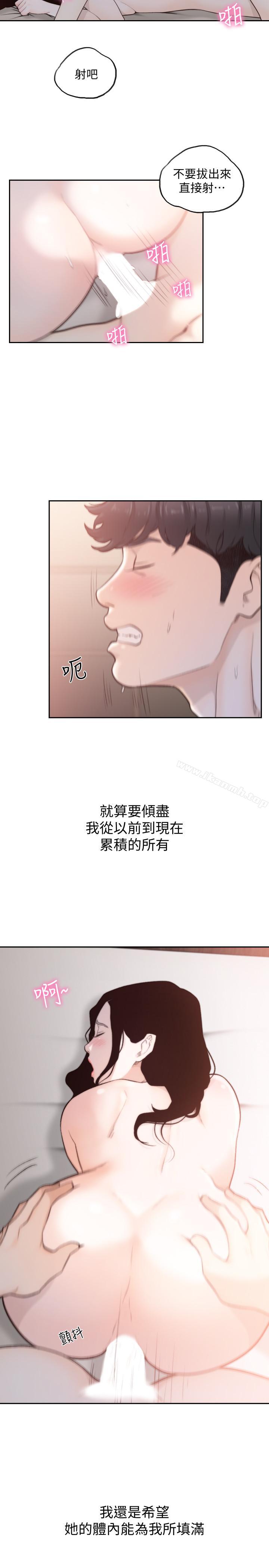 13P - 前女友