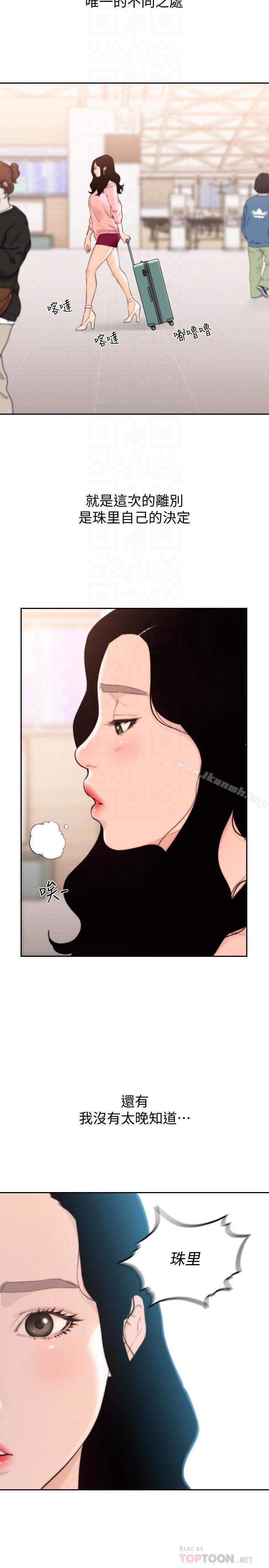 18P - 前女友