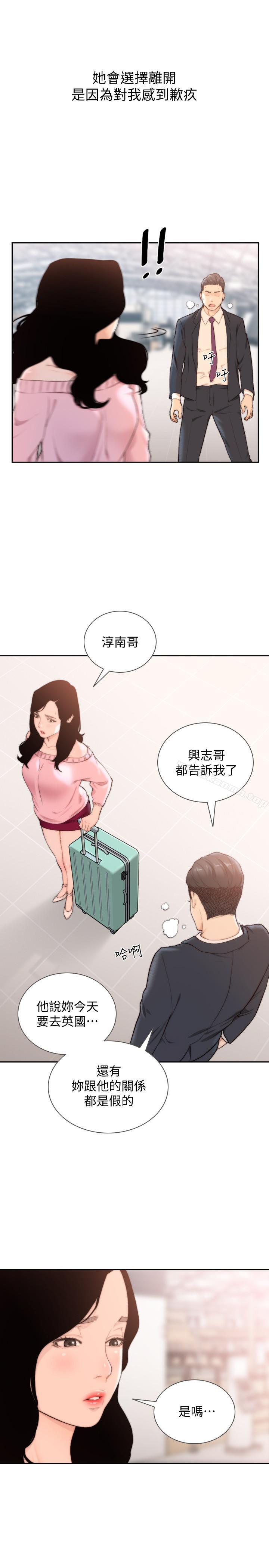 19P - 前女友