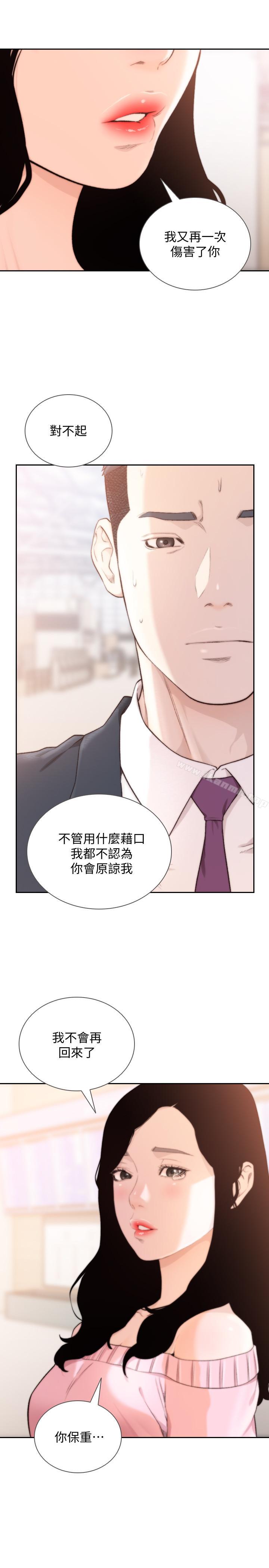 20P - 前女友