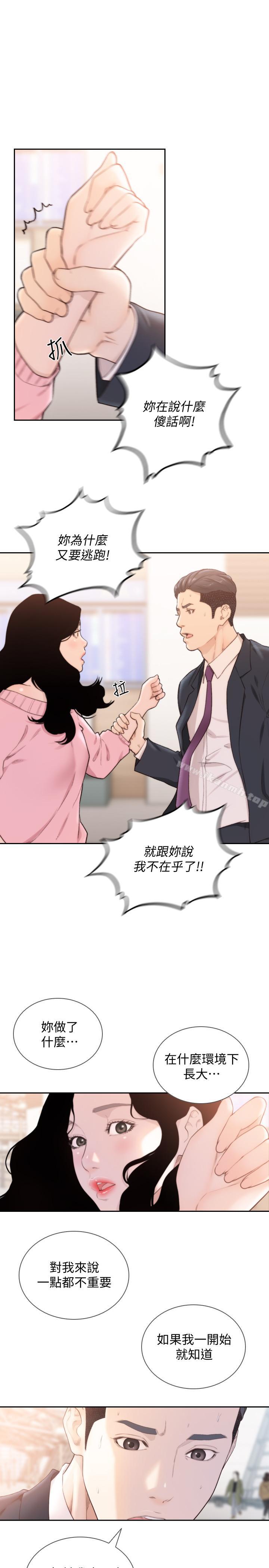 21P - 前女友