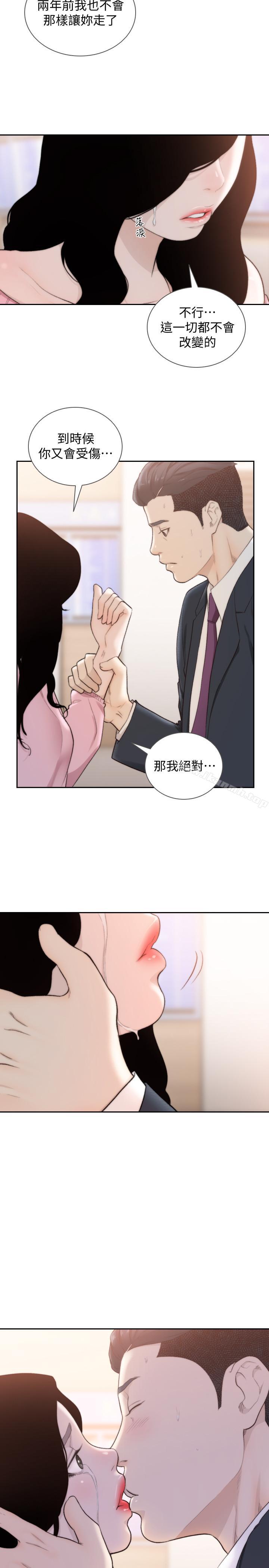 22P - 前女友