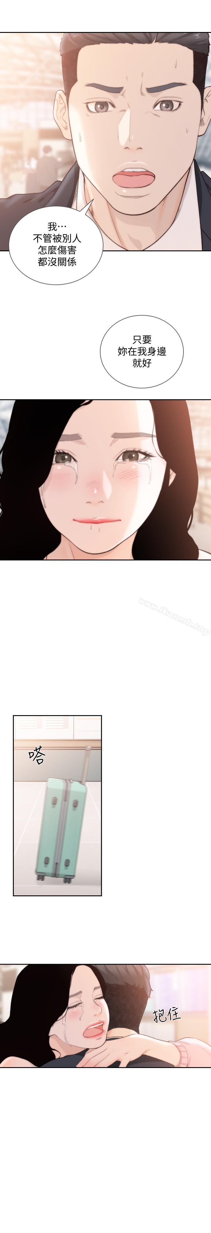 24P - 前女友