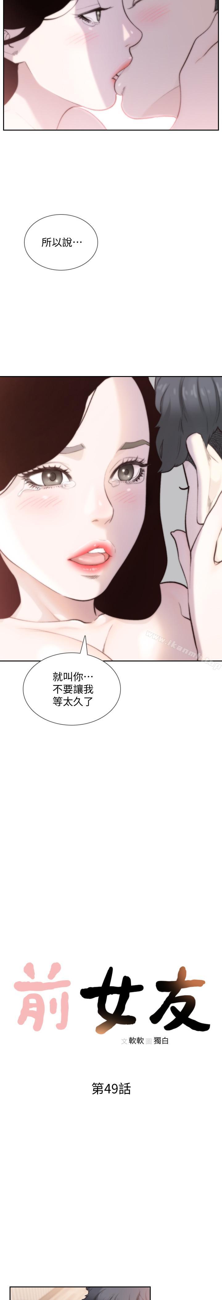 3P - 前女友