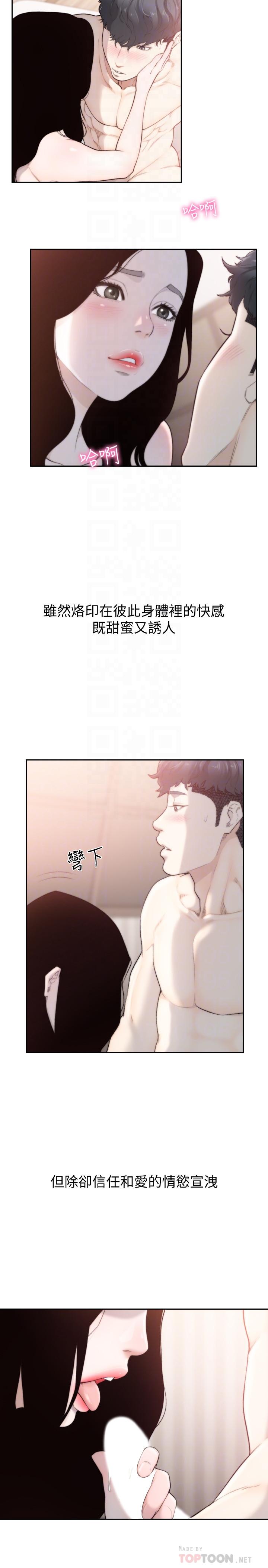 4P - 前女友