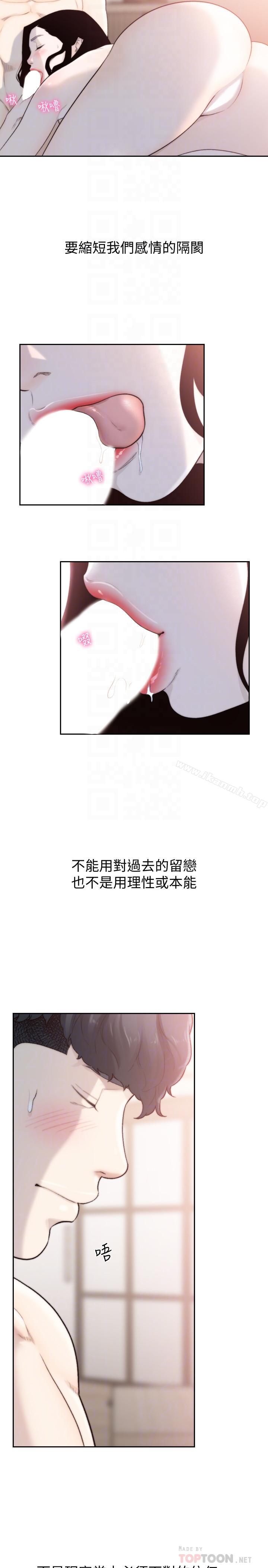 6P - 前女友