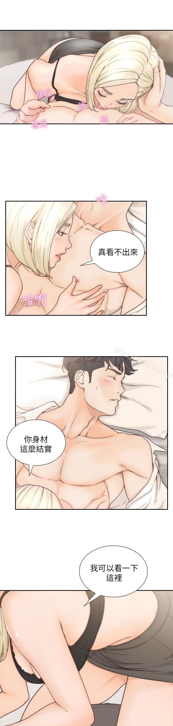 14P - 前女友